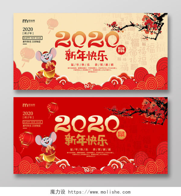 红色精美2020新年快乐贺卡明信片